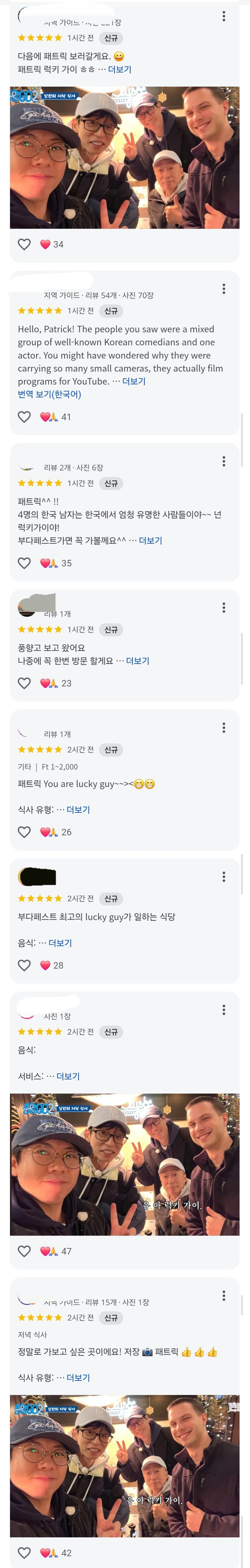 풍향고-방송-이후에-리뷰가-폭발하는-음식점-25-이미지