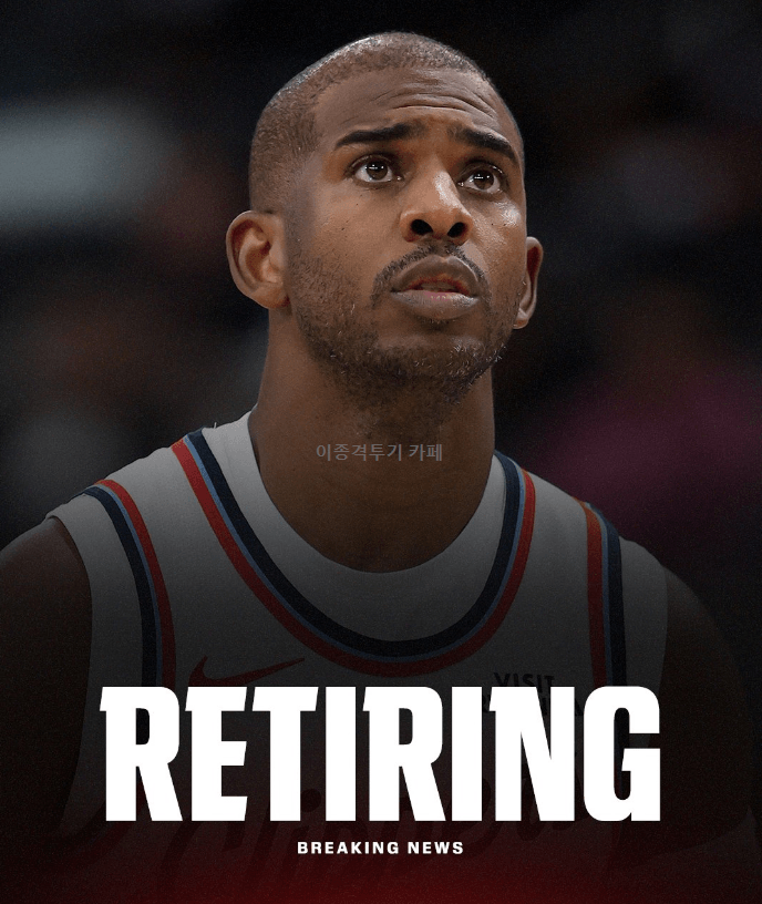 은퇴를-선언한-크리스-폴-4-이미지