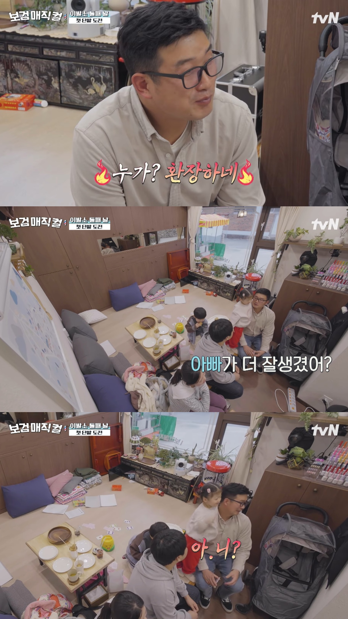 박보검보다-아빠-못생겼다고-했다가-한방-먹은-애기.jpg-2-이미지