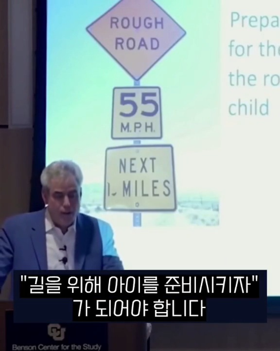 뉴욕대-교수가-말하는-아이들이-다칠수있는-환경을-경험해봐야하는-이유-11-이미지