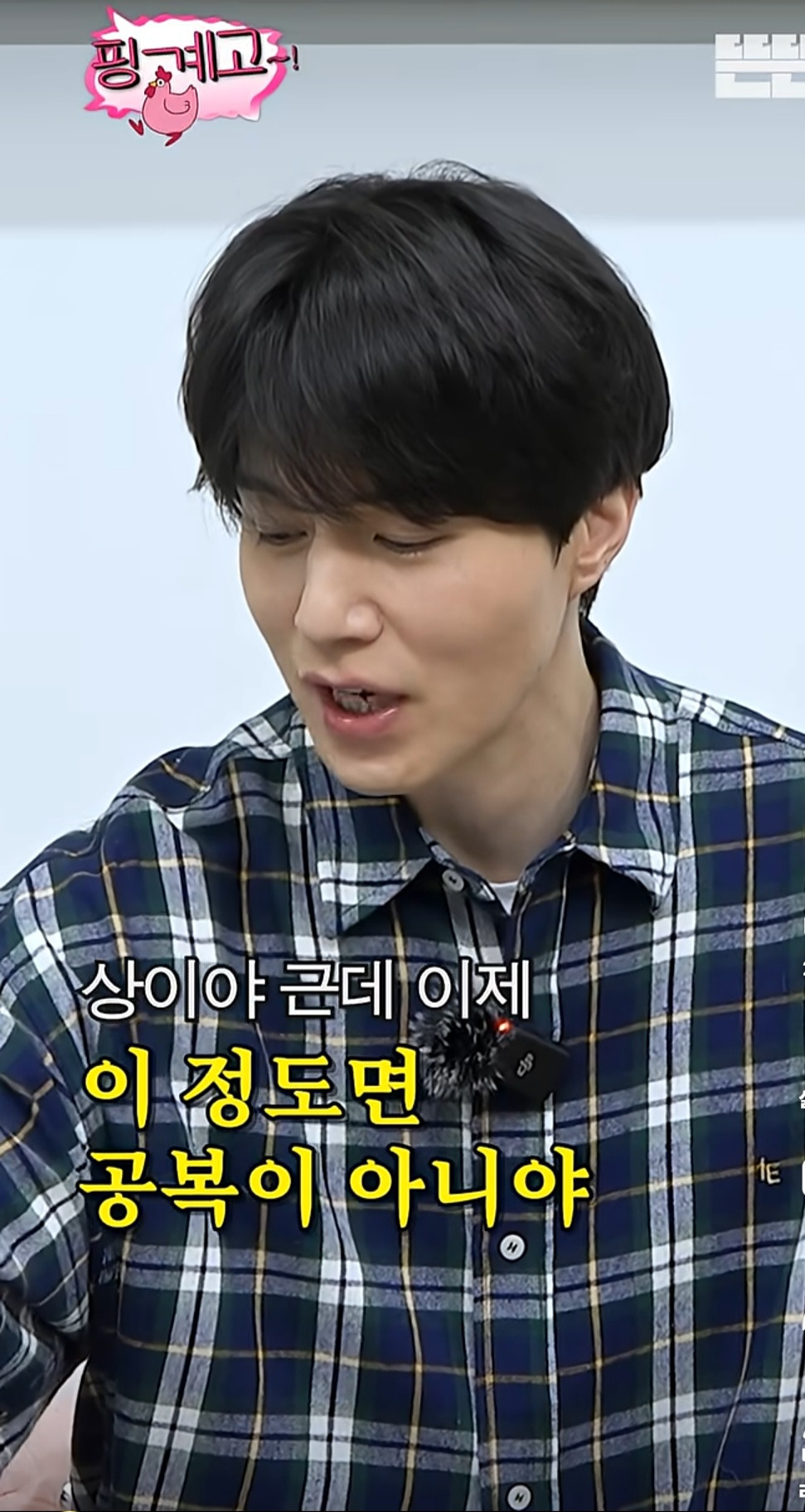 다음주-핑계고-예고-보다가-웃겨서-캡쳐함-1-이미지