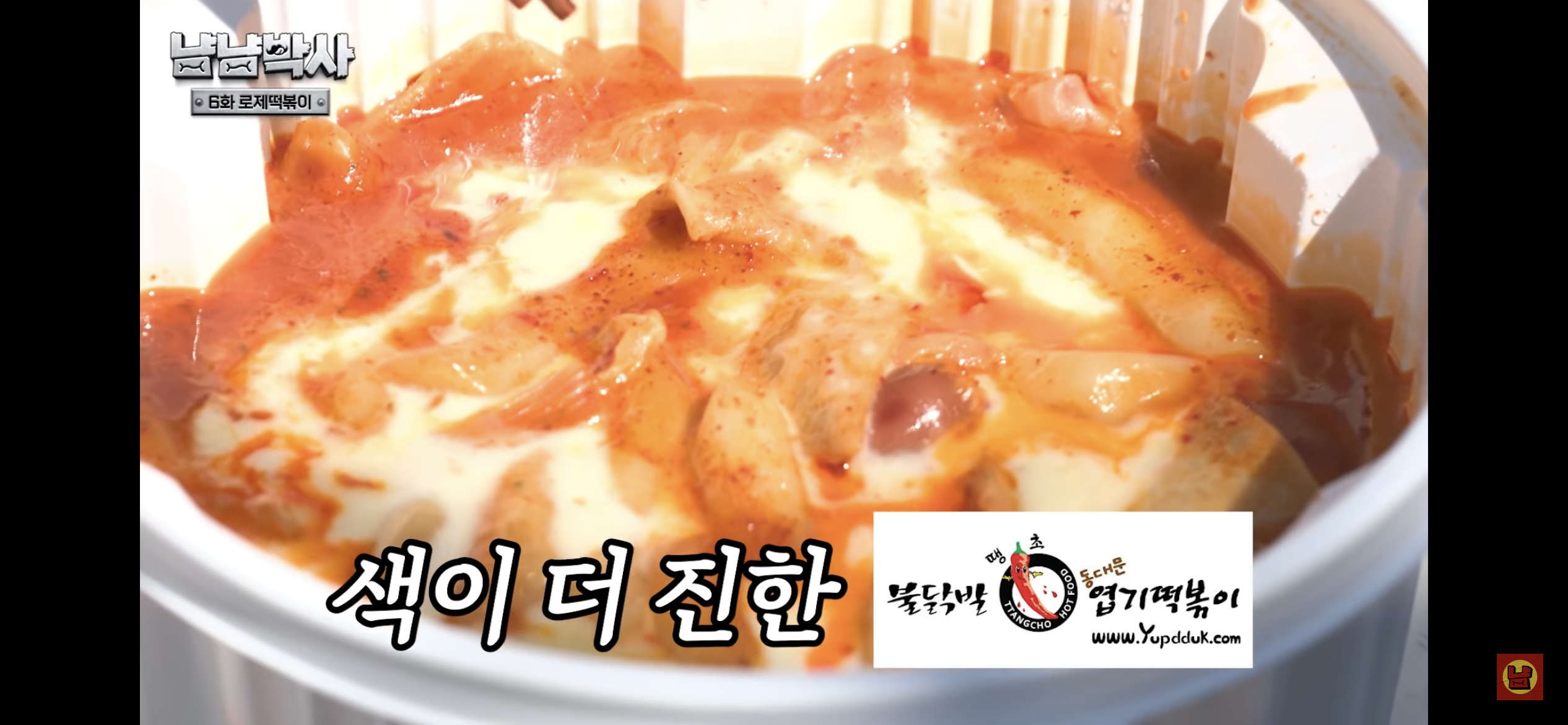 로제떡볶이-브랜드별-맛-비교-4-이미지