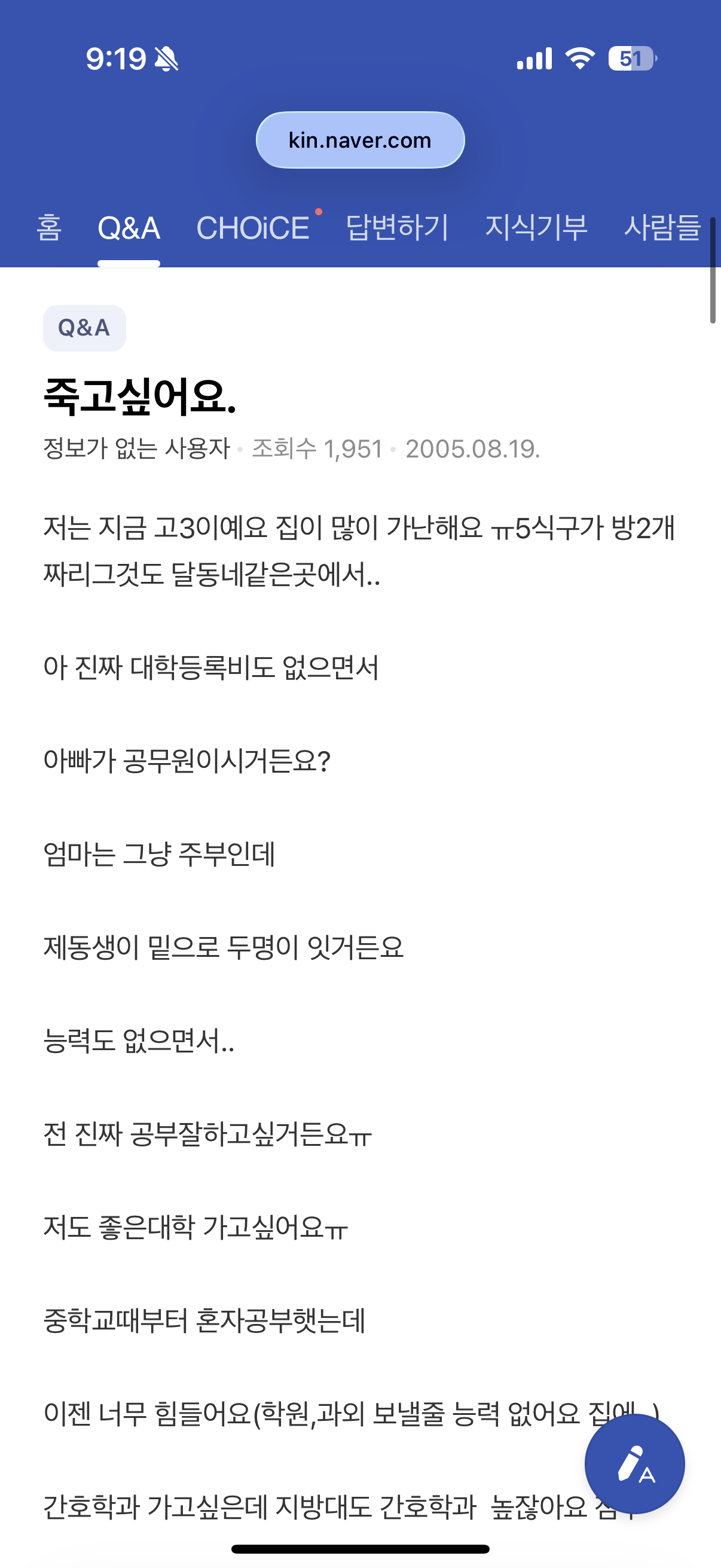 이지영쌤-지식인-답변-봐-ㅠㅠ-0-이미지