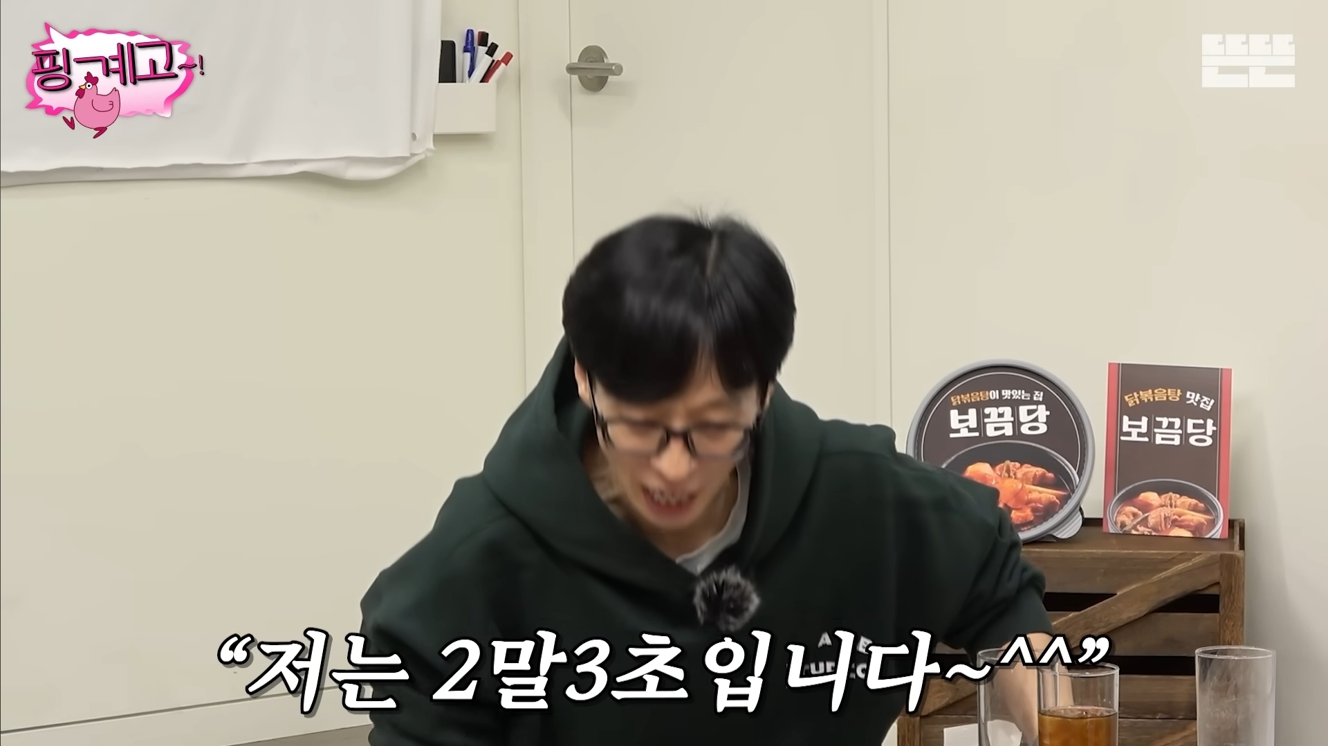 이번-설에-친척들이-나이-물어보면-이렇게-대답하세요-8-이미지