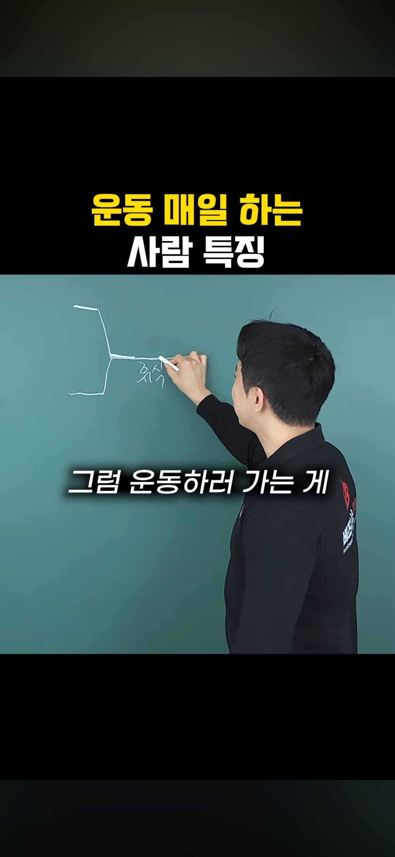 운동-매일-나가는-사람-특징-5-이미지