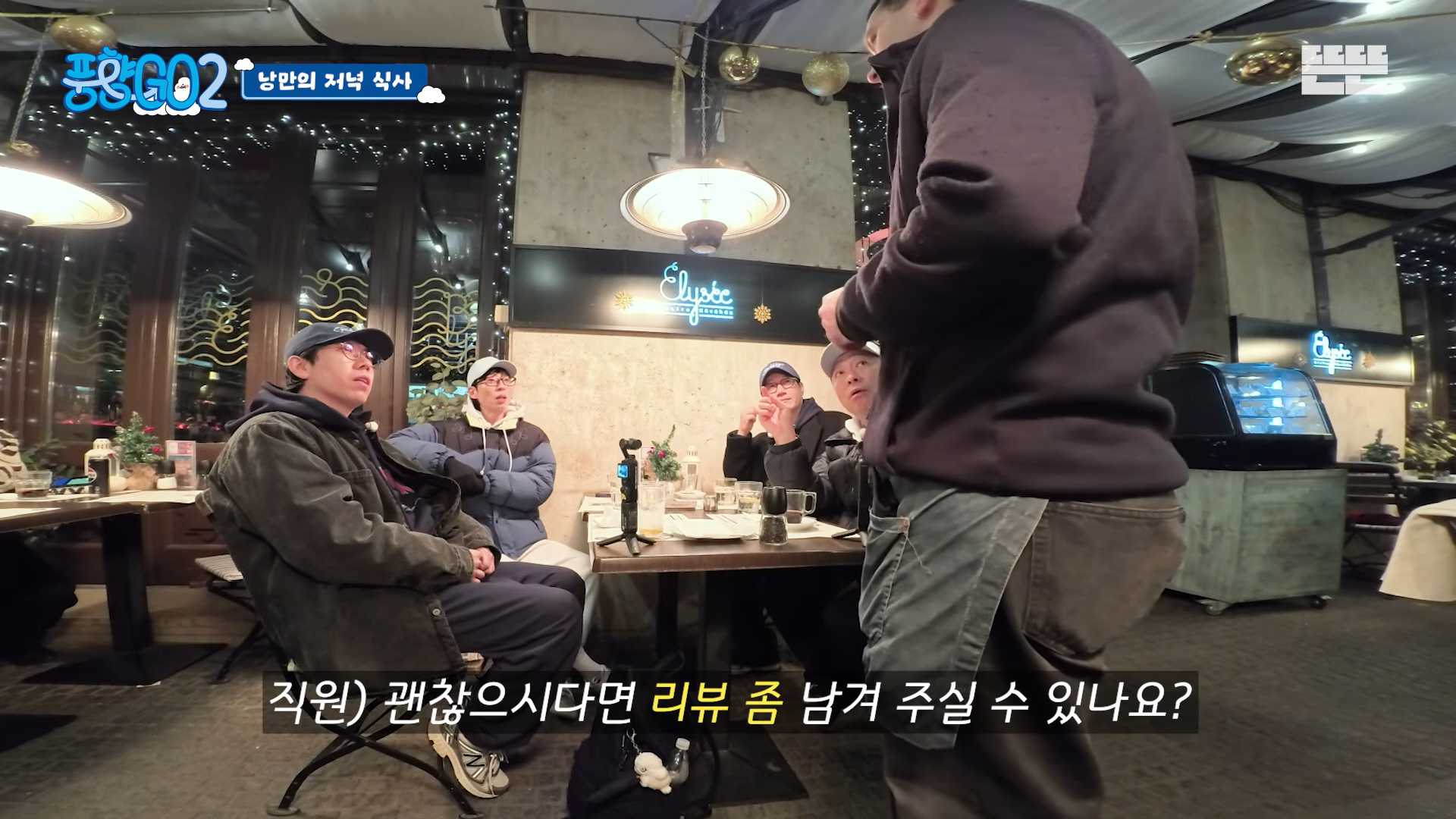 풍향고-방송-이후에-리뷰가-폭발하는-음식점-3-이미지