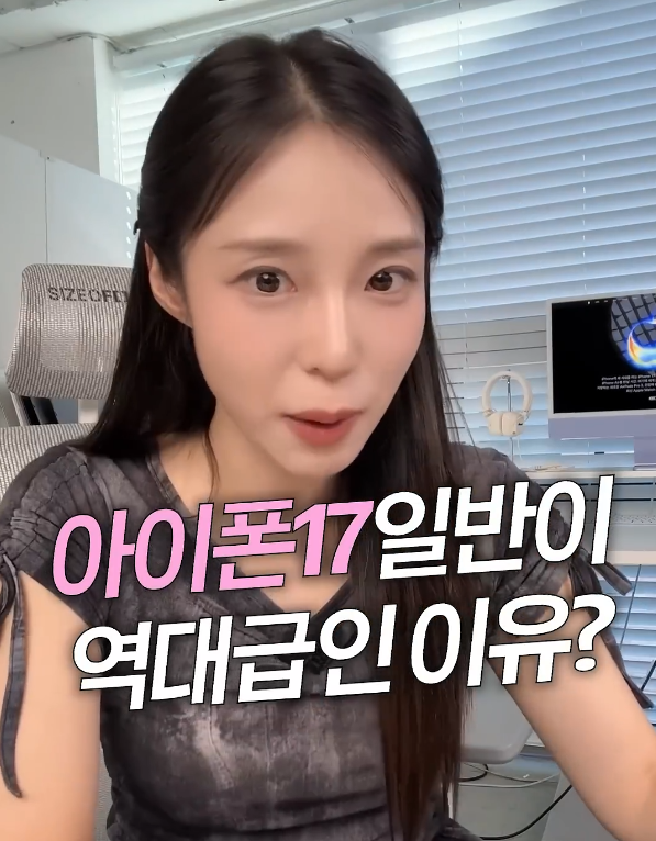 이번-아이폰17-시리즈-중-기본형이-역대급인-이유.jpg-0-이미지