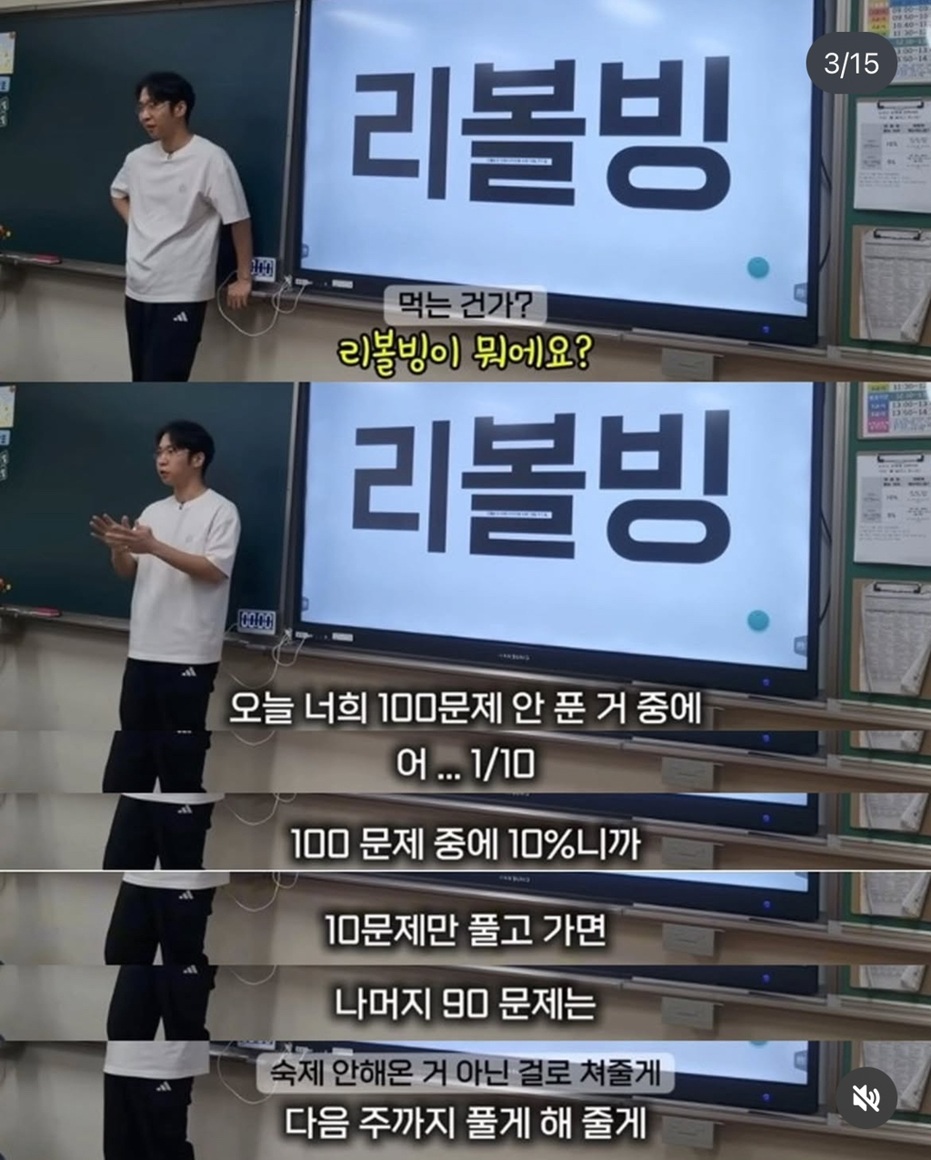 아이들에게-리볼빙-권유하는-선생님-2-이미지