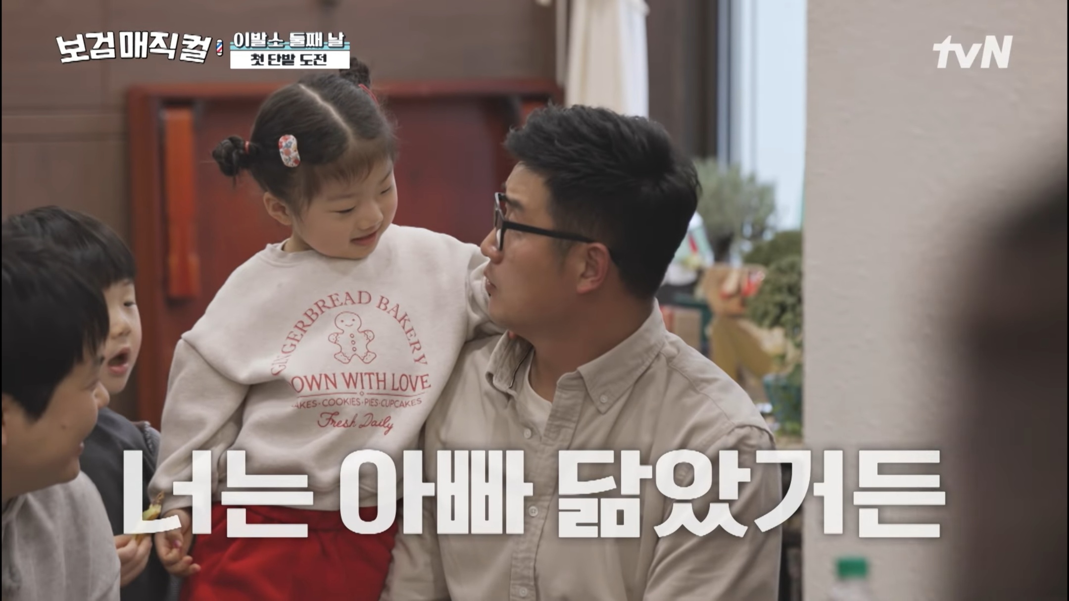 박보검보다-아빠-못생겼다고-했다가-한방-먹은-애기.jpg-4-이미지