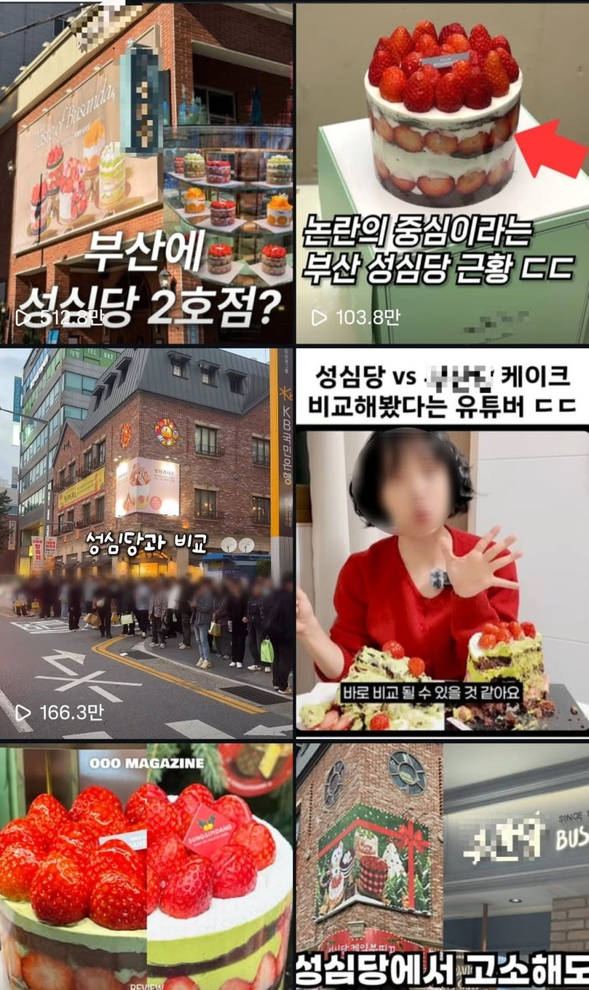 '성심당-인테리어,-핵심-메뉴-카피-논란'-부산당에-대한-성심당-입장-2-이미지