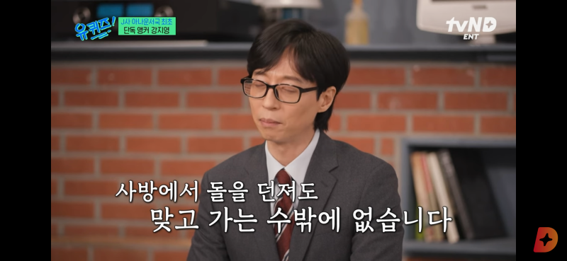 표창원-전-프로파일러가-말하는-많은-사람들이-유퀴즈를-봤으면-하는-이유.jpg-2-이미지