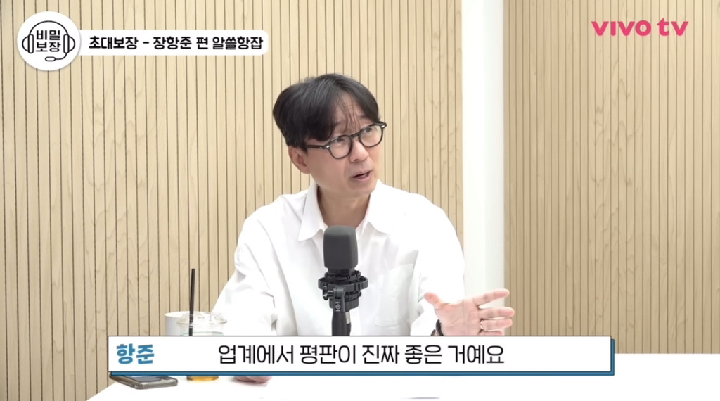 장항준-감독이-얘기하는-업계-평판-좋은-여배우.JPG-1-이미지