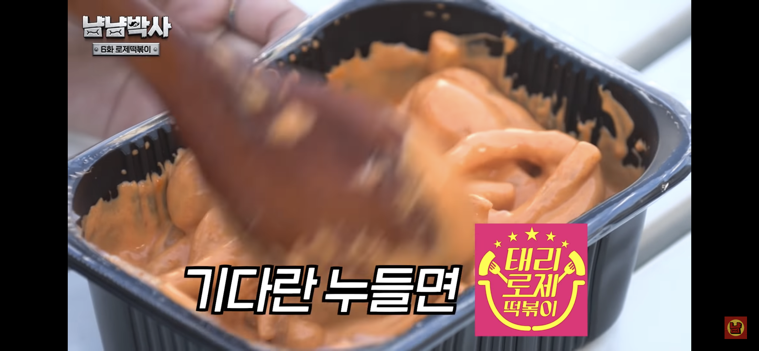로제떡볶이-브랜드별-맛-비교-35-이미지