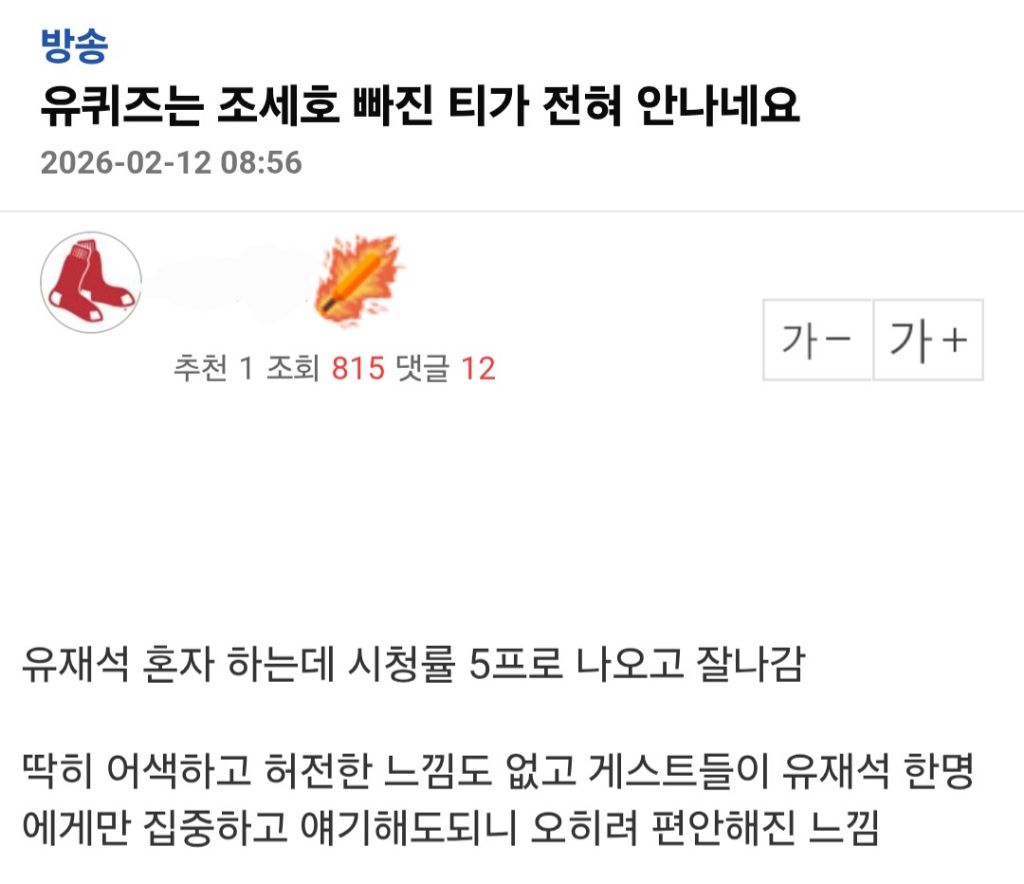 조세호-하차한-유퀴즈-최근-근황-6-이미지