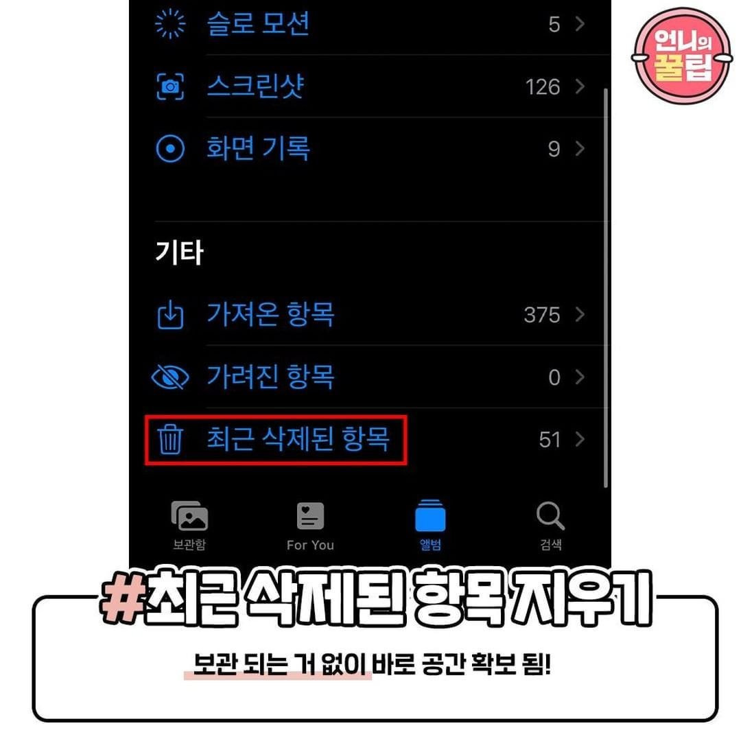 아이폰-용량-늘리는-팁-3-이미지