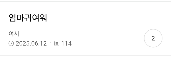 나이먹으니까-ㅠ-엄마랑-아빠가-귀여워짐...-6-이미지