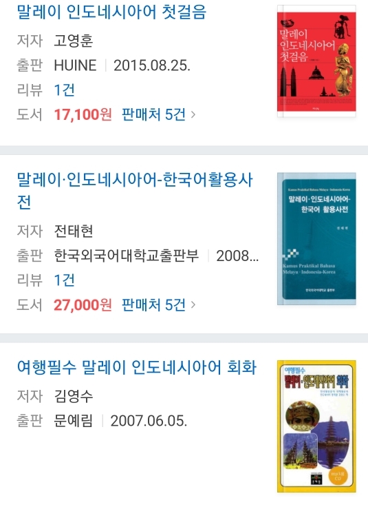 섬-하나에-세-나라가?-(우리가-잘-모르는-동남아-tmi)-7-이미지