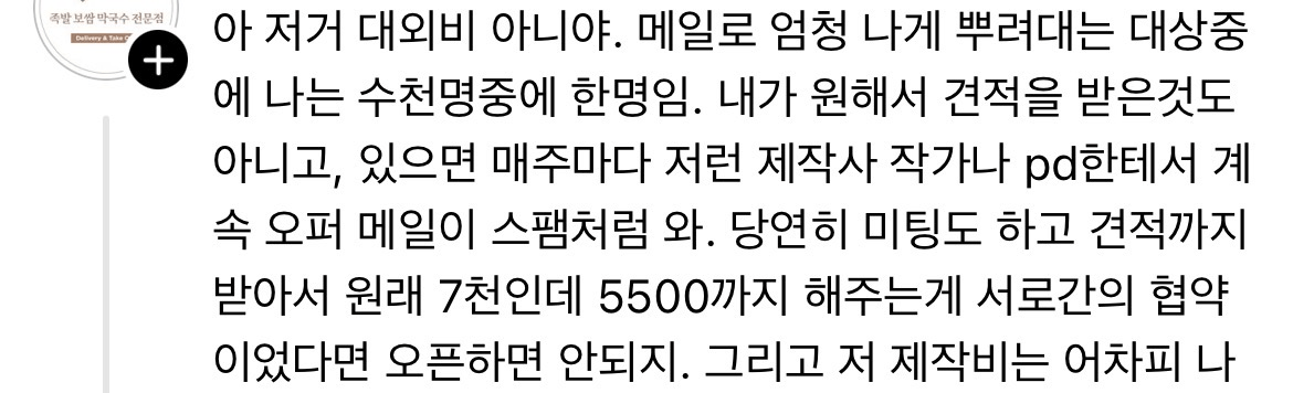 대성-유튜브-PPL-가격-.jpg-1-이미지