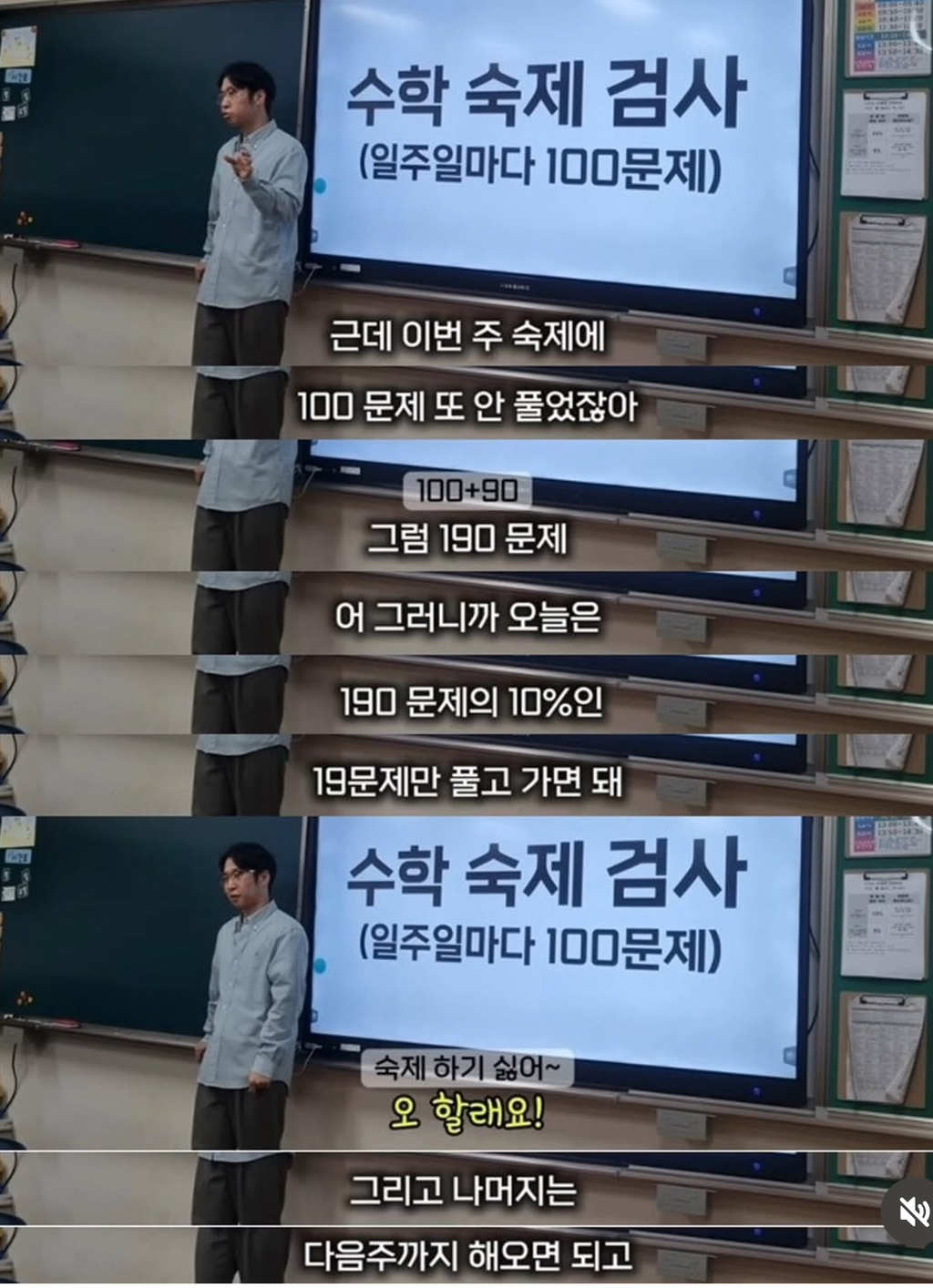 아이들에게-리볼빙-권유하는-선생님-6-이미지