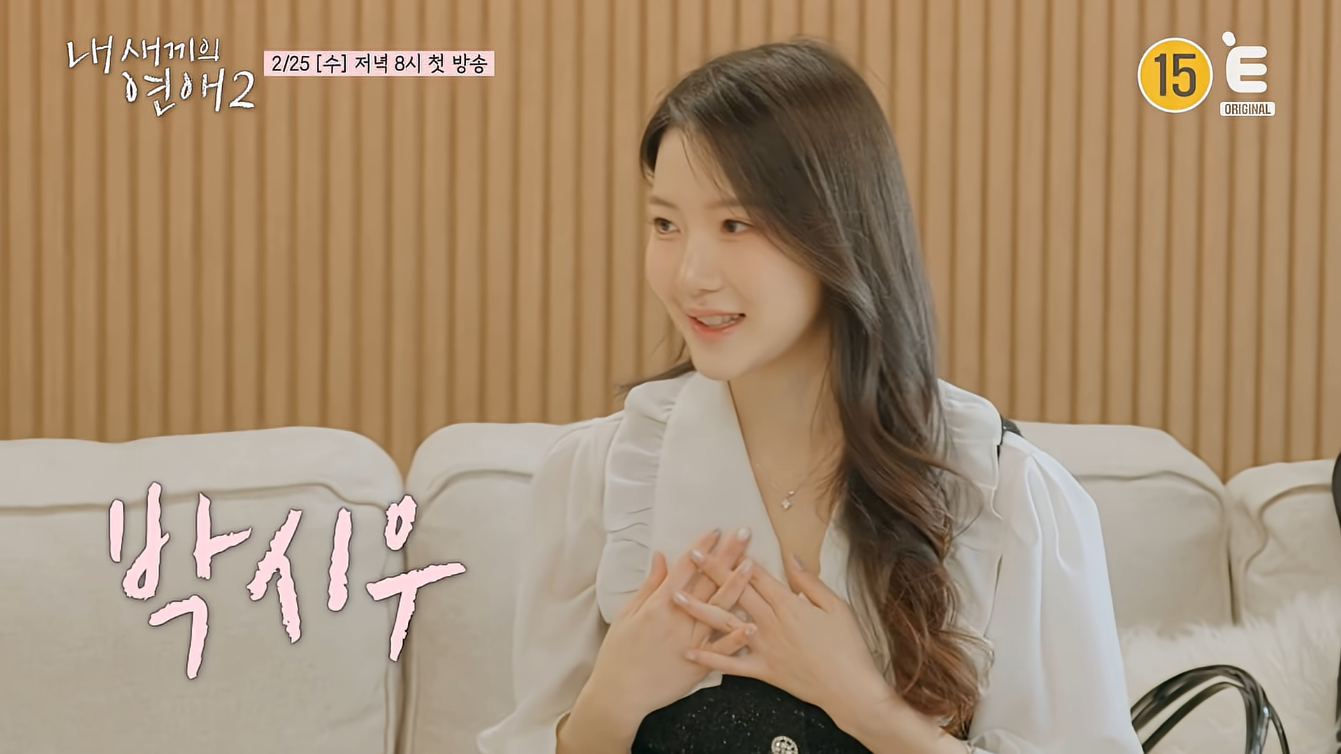 '아빠-어디가'-윤후랑-스테이씨-시은-동생(박남정-둘째-딸)이-함께-나오는-연프ㅋㅋㅋㅋㅋ-1-이미지