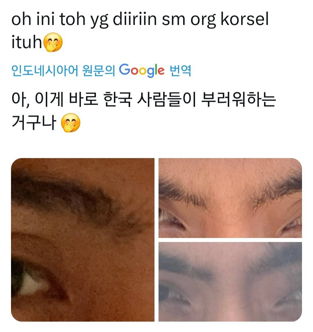 동남아인들은-이-눈을-찐으로-부러워할거라고-생각하는겨?-3-이미지