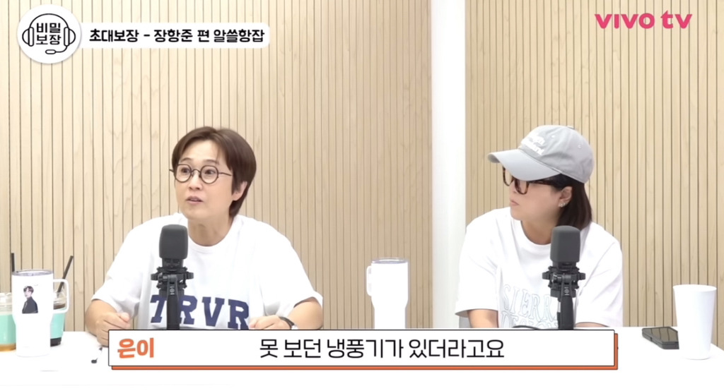 장항준-감독이-얘기하는-업계-평판-좋은-여배우.JPG-14-이미지