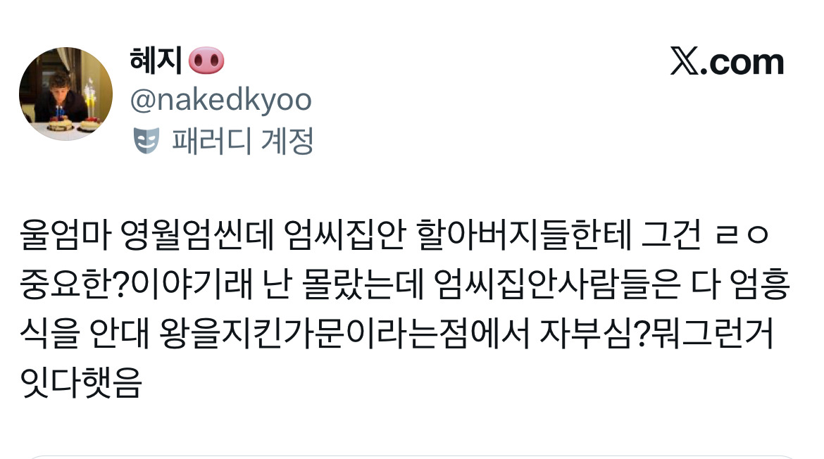 왕과-사는-남자-영화-대박-나서-설날-때-영월-엄씨-종친회-크게-한대-2-이미지