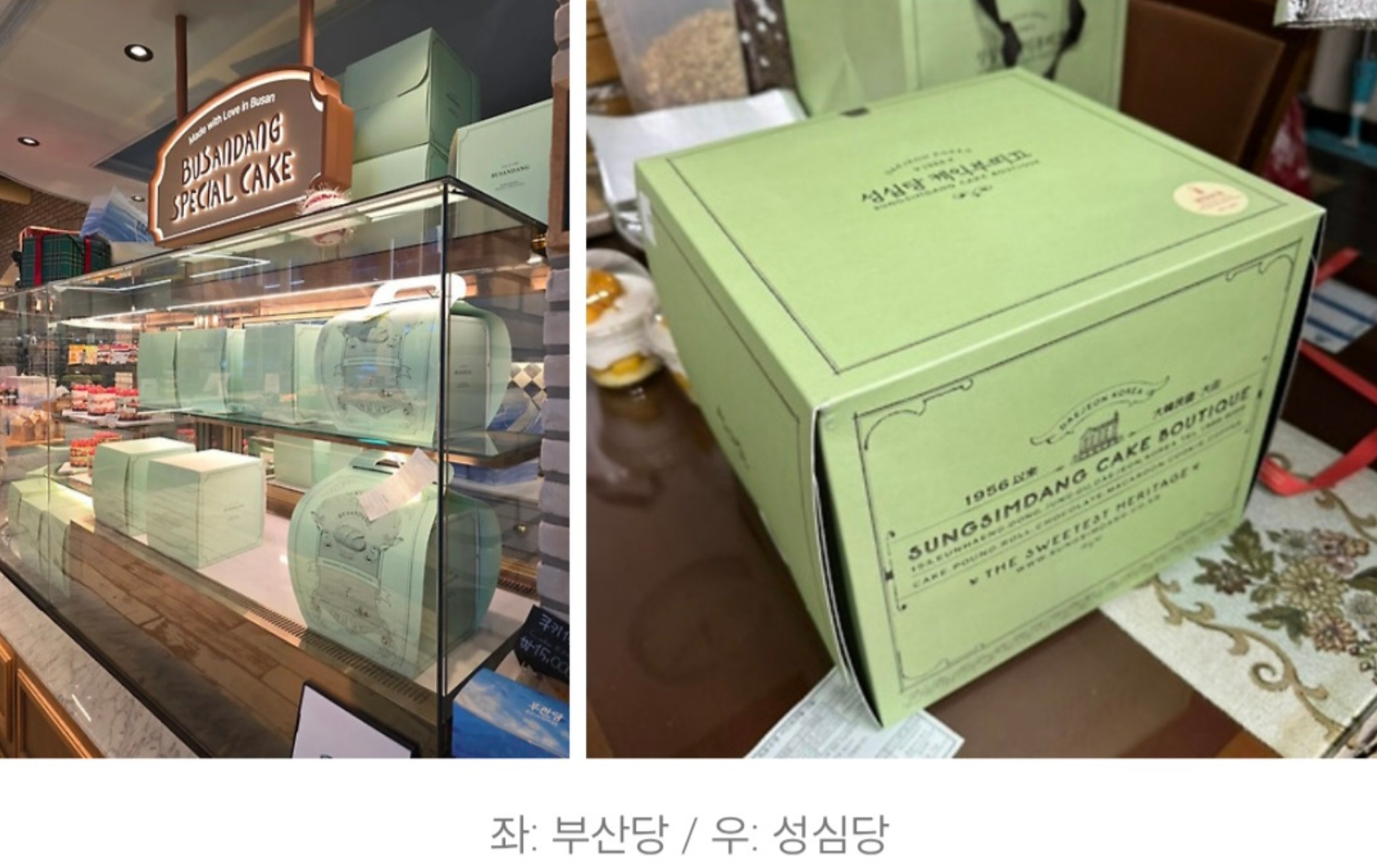 '성심당-인테리어,-핵심-메뉴-카피-논란'-부산당에-대한-성심당-입장-3-이미지