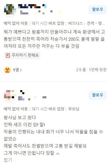 요즘-욕-많이-먹고-있는-558년-전에-죽은-사람-4-이미지