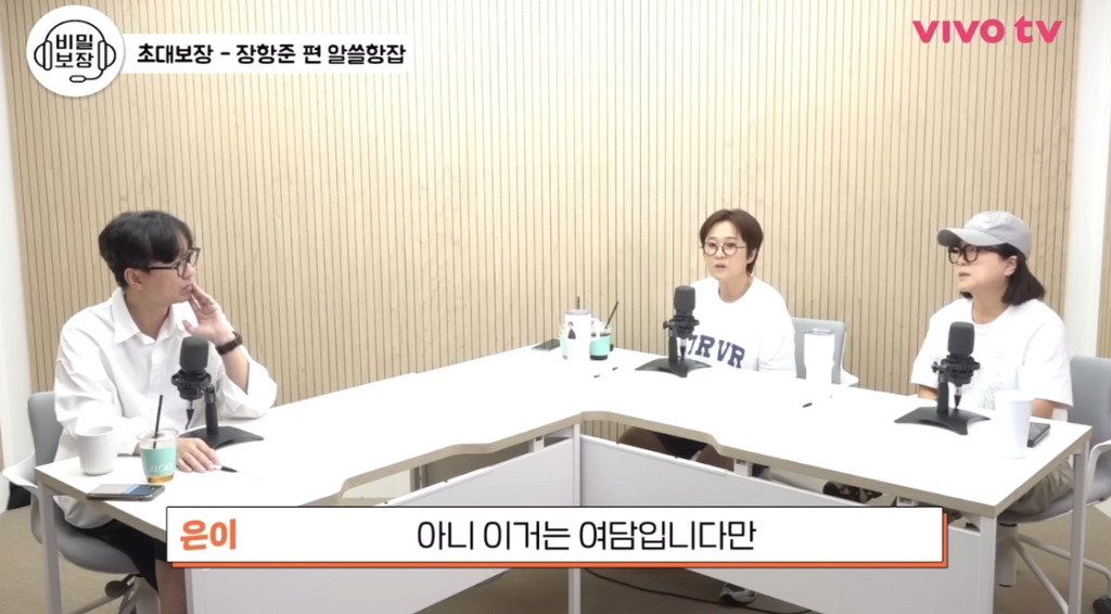 장항준-감독이-얘기하는-업계-평판-좋은-여배우.JPG-10-이미지