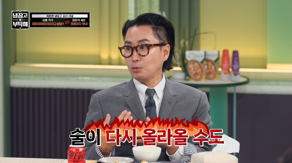 [냉부해]-애벌레를-뛰어넘는-레전드를-만들어버린-김풍...jpg-60-이미지