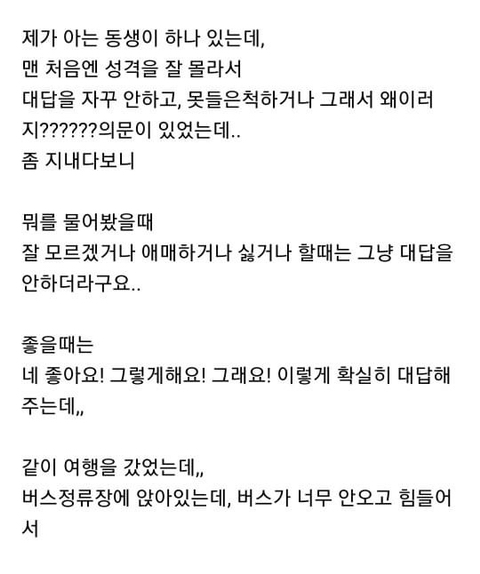 주위에-한명씩은-있다는-대답-안하는-사람-0-이미지
