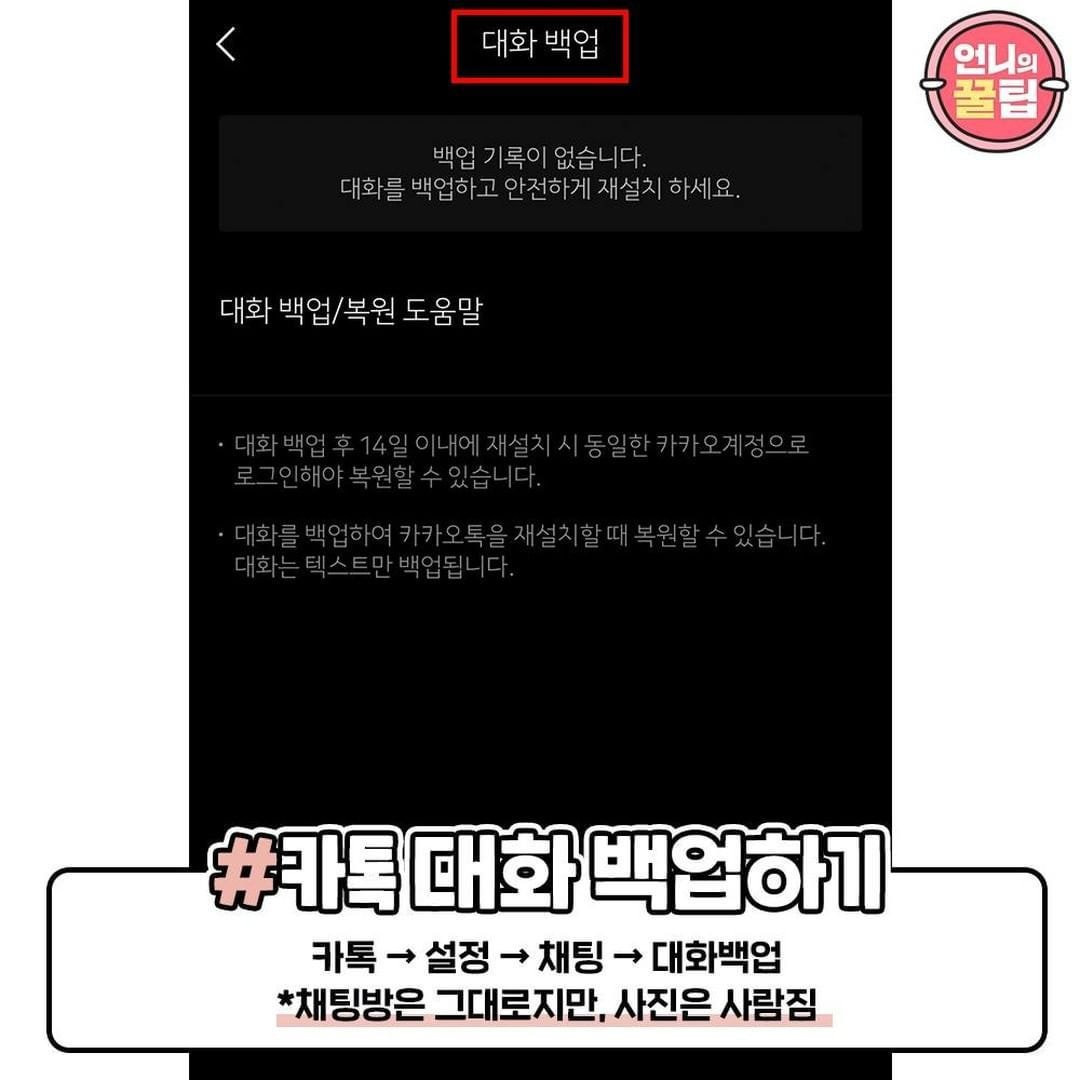 아이폰-용량-늘리는-팁-2-이미지