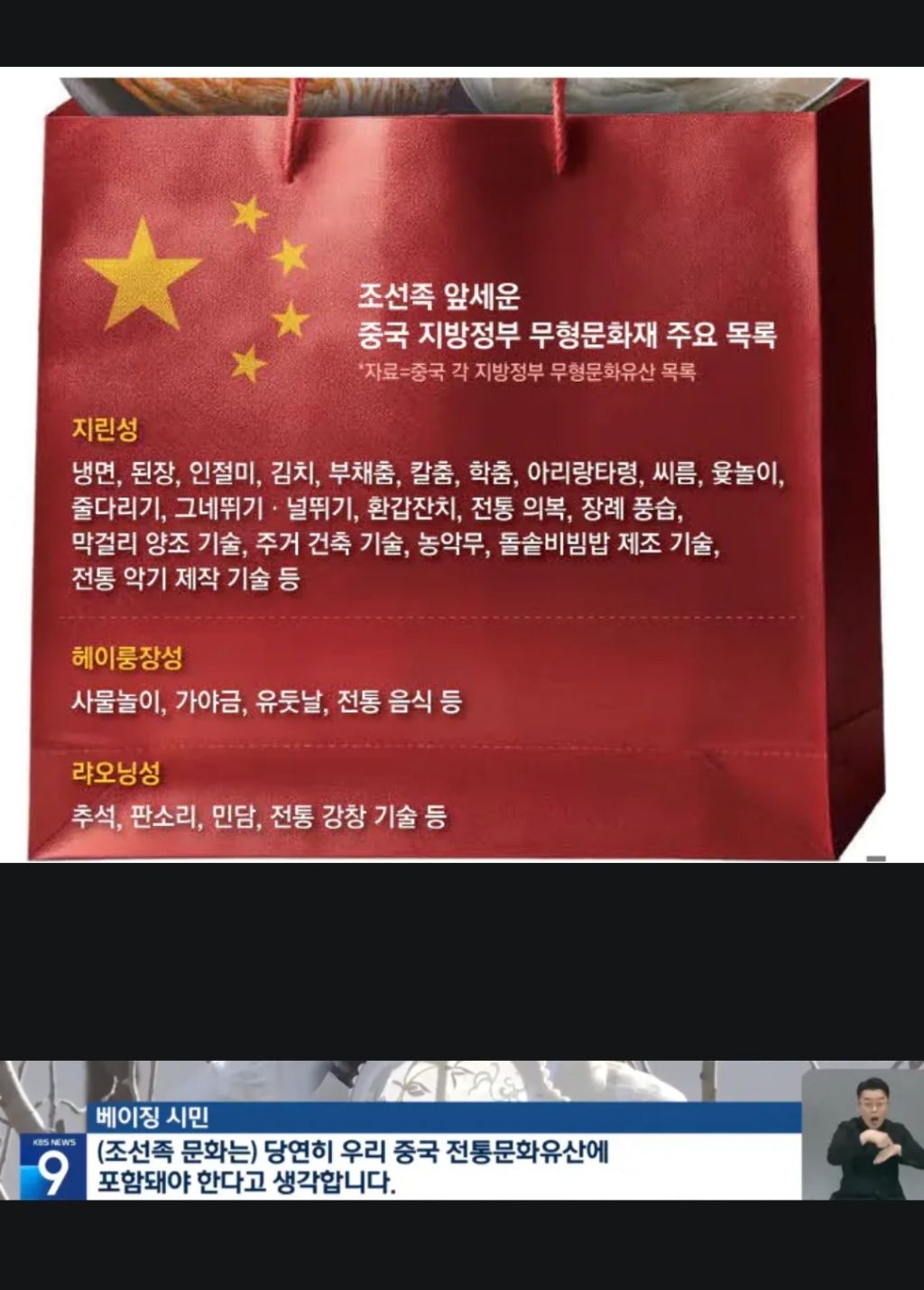 중국-동북공정-근황-:-냉면,-인절미,-씨름도-우리꺼-1-이미지