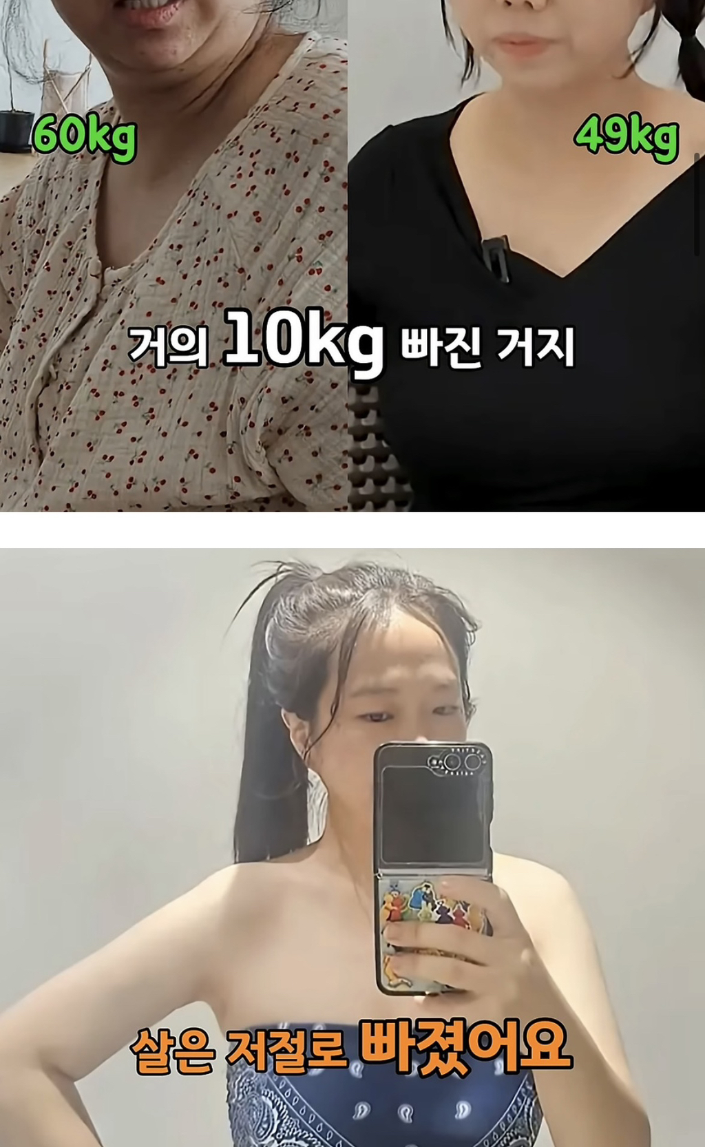 홍현희-다이어트-논란글-팩트체크-0-이미지