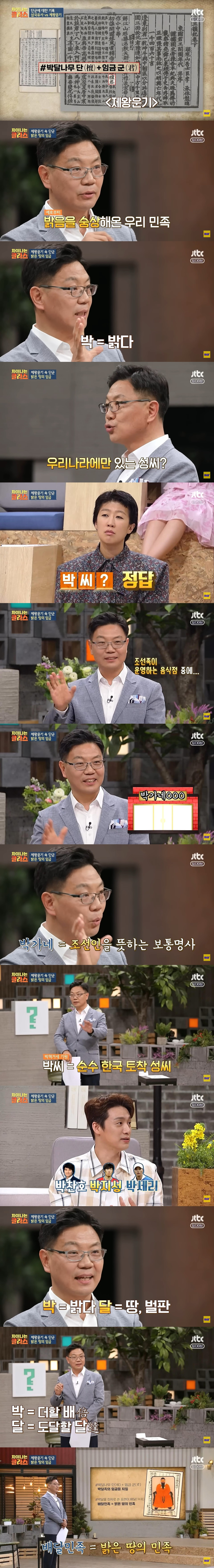 우리나라-순수-토착-성씨-0-이미지