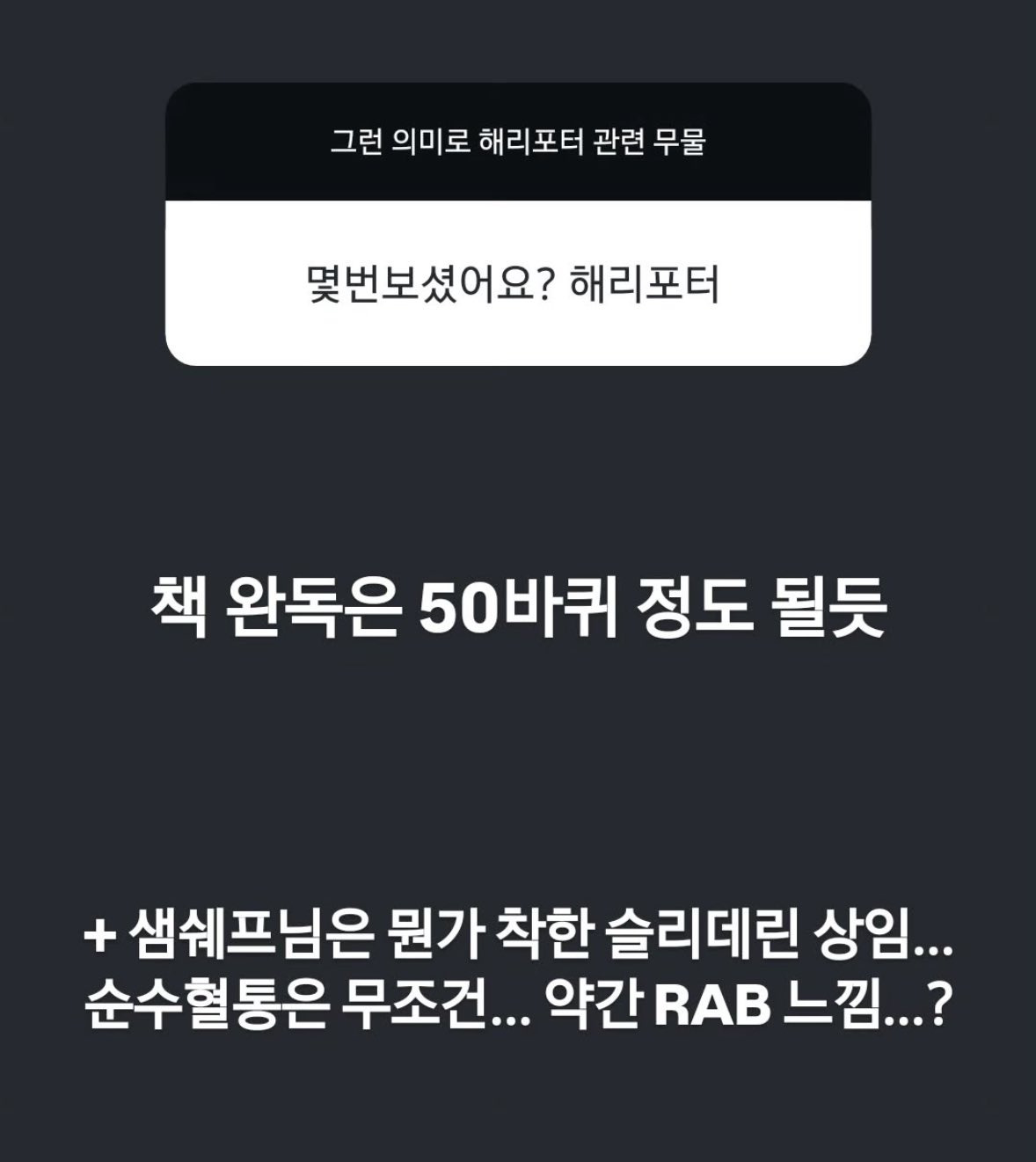 맛피자가-한-냉부-솊-호그와트-기숙사-분류-1-이미지