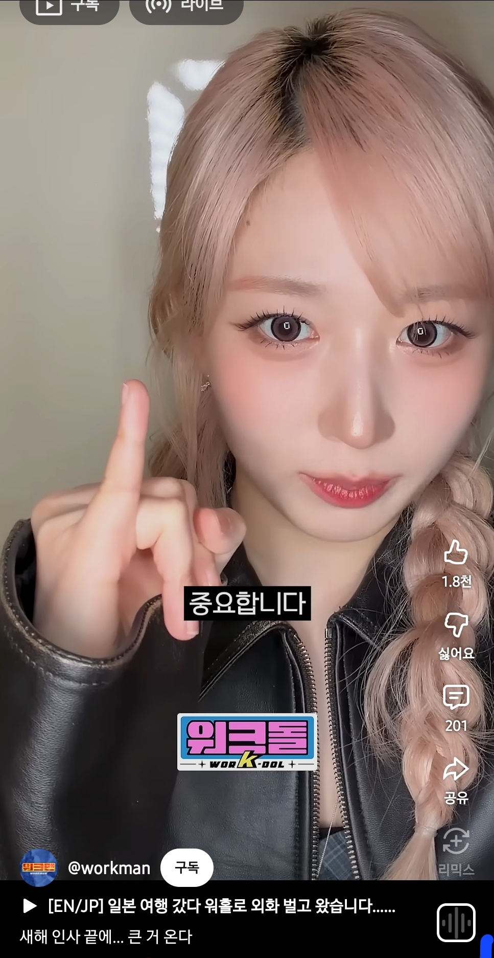 거피셜-나온듯한-차기-워크돌MC-(작은거-온다)-1-이미지