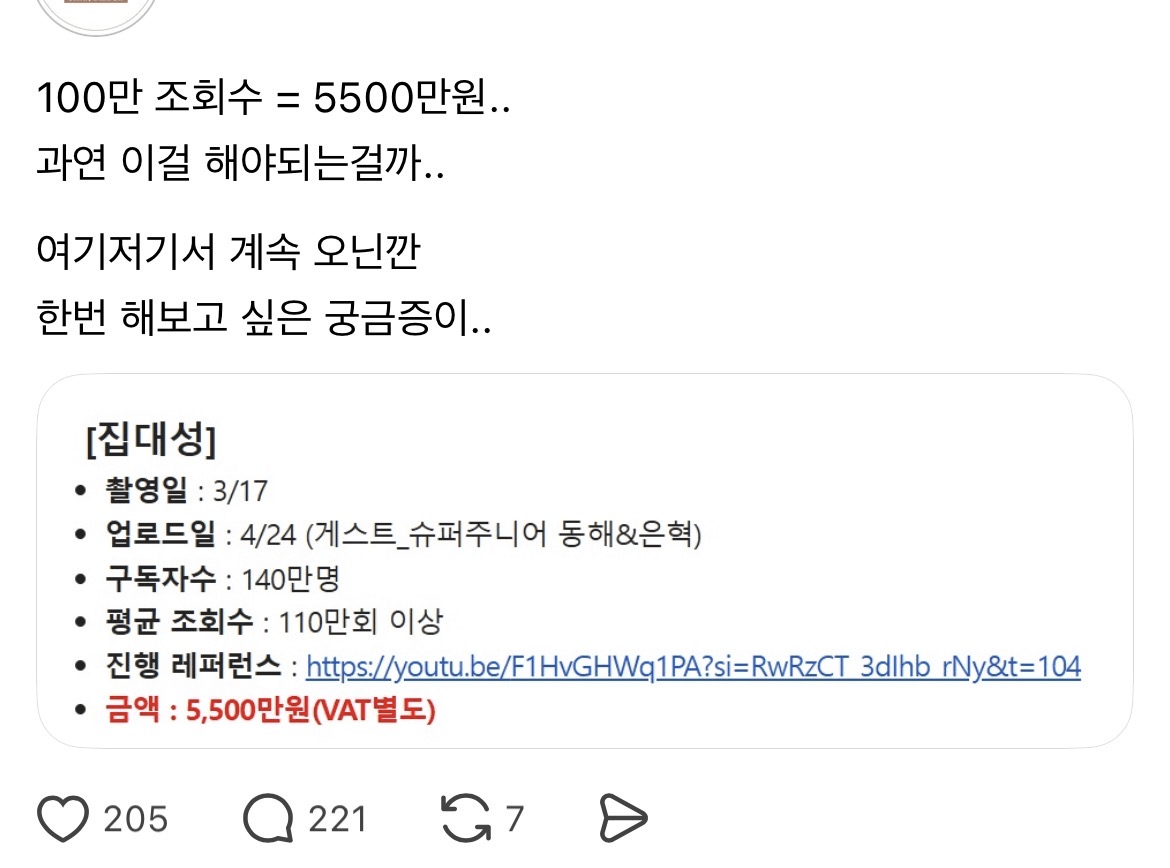 대성-유튜브-PPL-가격-.jpg-0-이미지