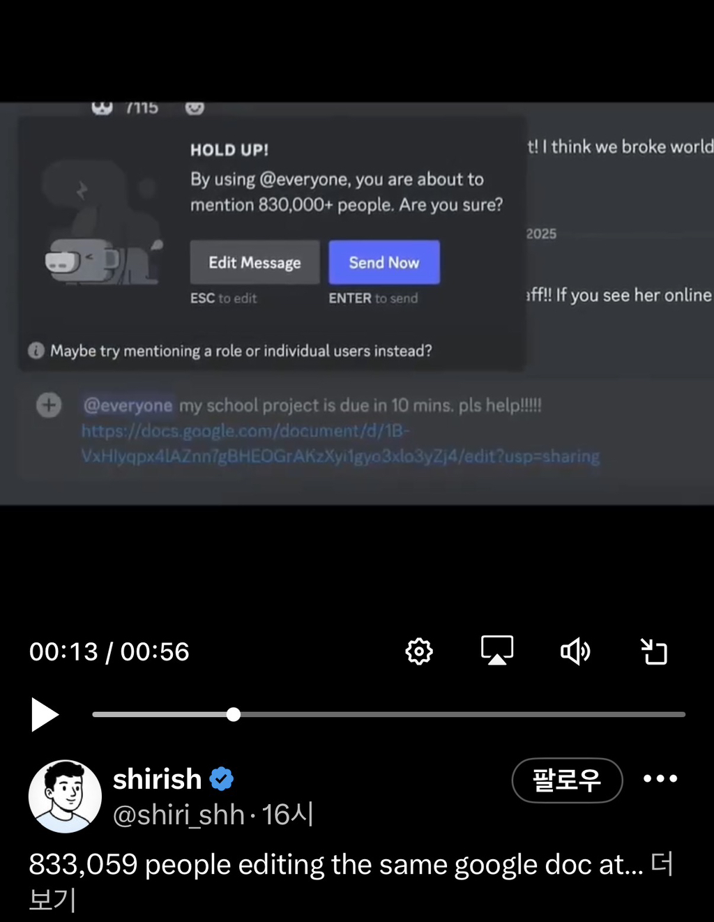 83만명이-동시에-작성하는-구글-문서-1-이미지