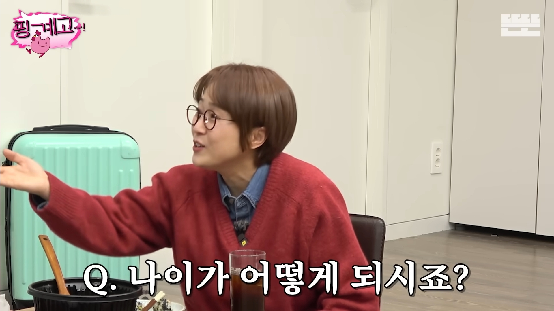 이번-설에-친척들이-나이-물어보면-이렇게-대답하세요-2-이미지