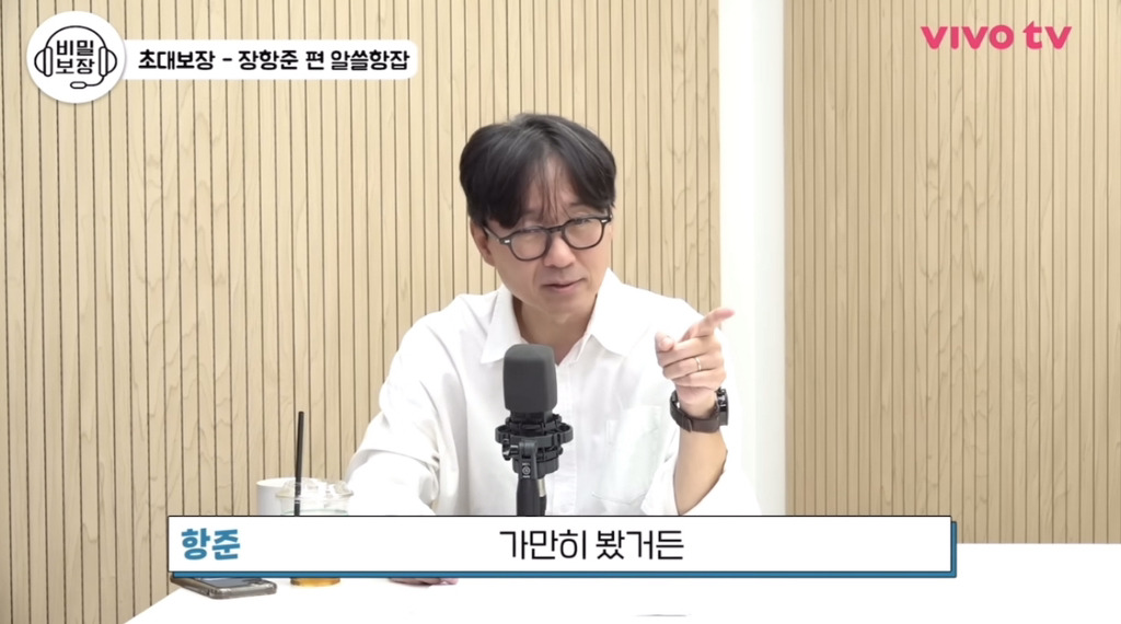 장항준-감독이-얘기하는-업계-평판-좋은-여배우.JPG-19-이미지