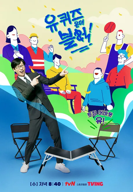 조세호-하차한-유퀴즈-최근-근황-9-이미지