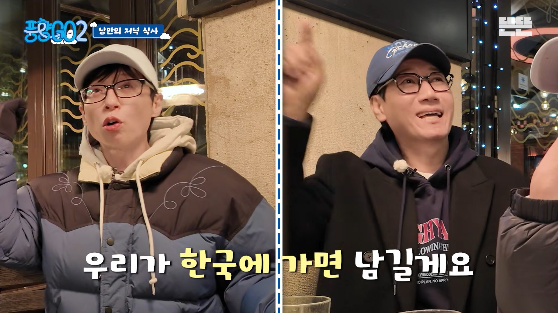 풍향고-방송-이후에-리뷰가-폭발하는-음식점-8-이미지