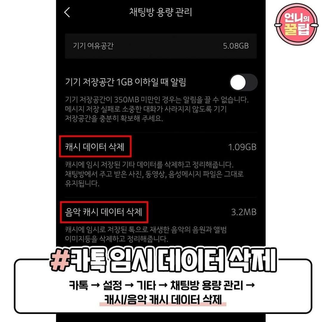 아이폰-용량-늘리는-팁-1-이미지