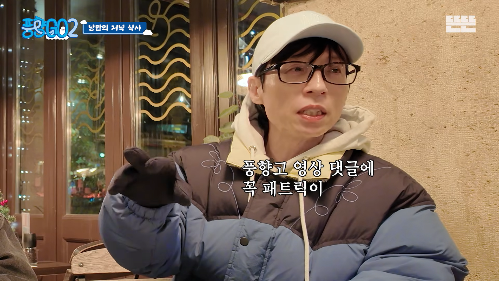 풍향고-방송-이후에-리뷰가-폭발하는-음식점-21-이미지