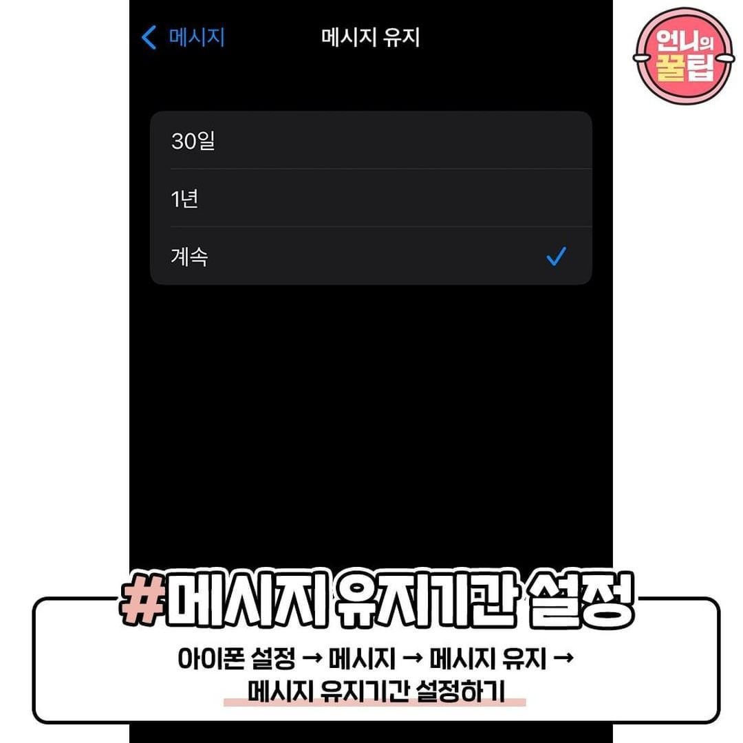 아이폰-용량-늘리는-팁-4-이미지