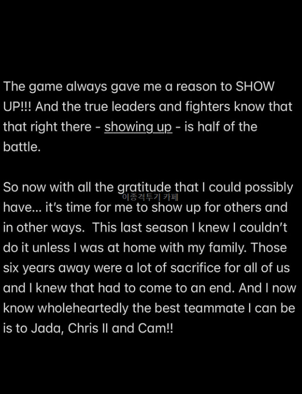 은퇴를-선언한-크리스-폴-2-이미지