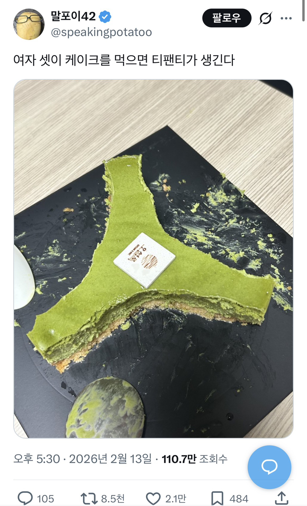 여자-셋이-케이크를-먹으면-0-이미지