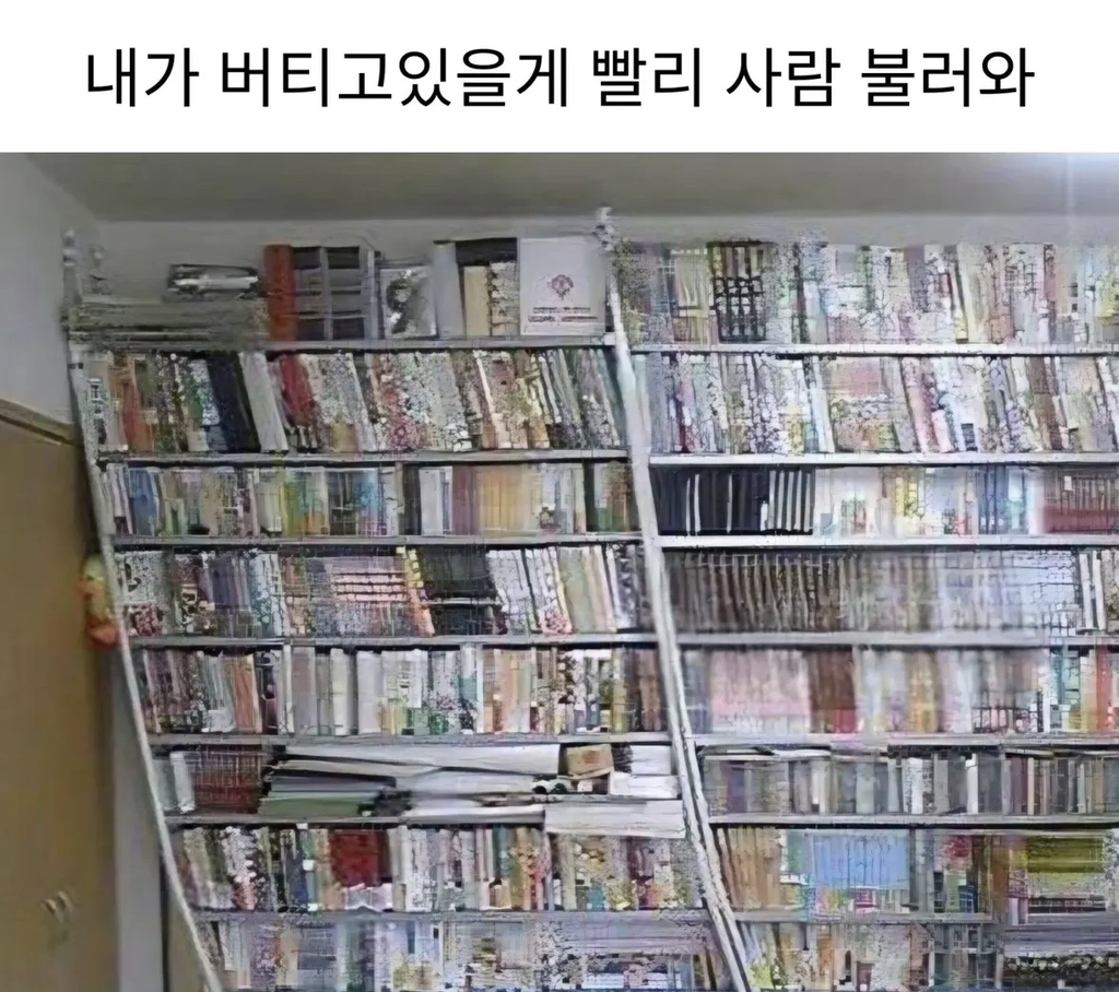 ??:내가-버티고-있을게-빨리-사람-불러와-1-이미지